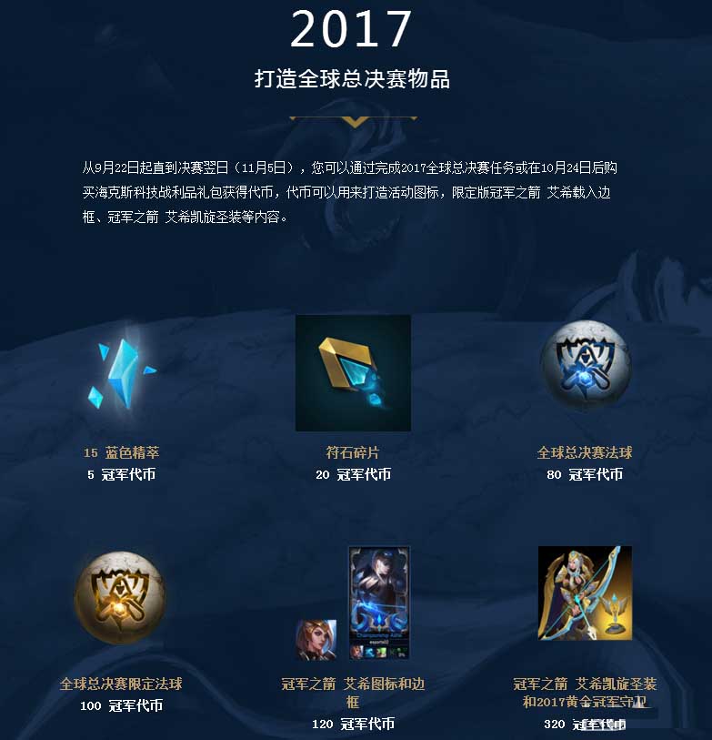 Riot Games将在曼谷大师赛的表演赛中推出一名新特工